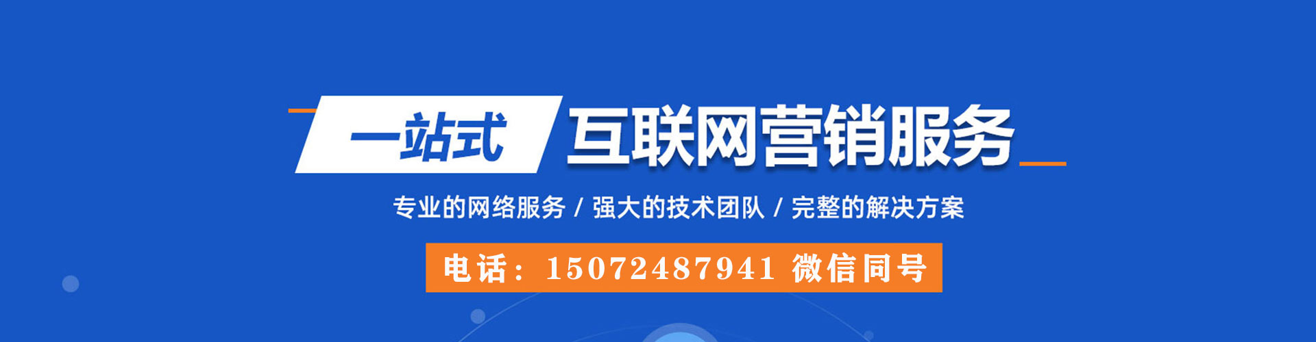 鲁山推广竞价